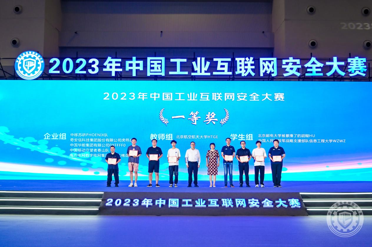 www逼逼com2023年中国工业互联网安全女和男下载搞逼搡逼